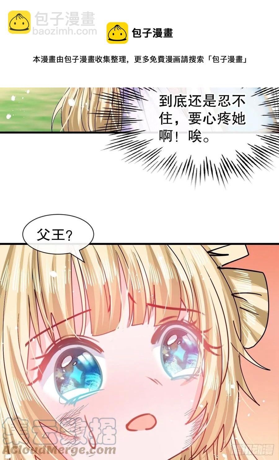 第89话 瞬间苍老22