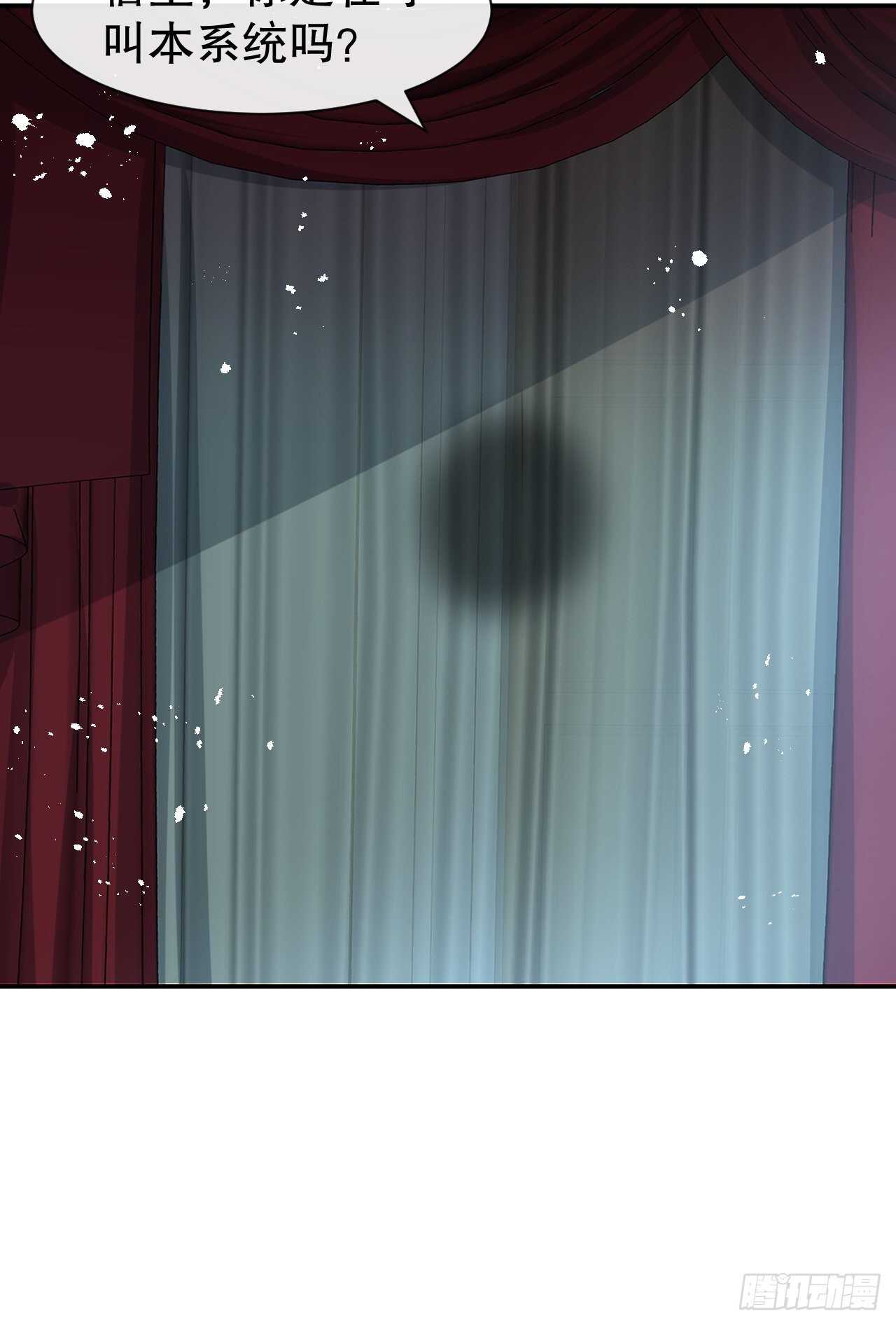 第59话 出来吧！系统！41