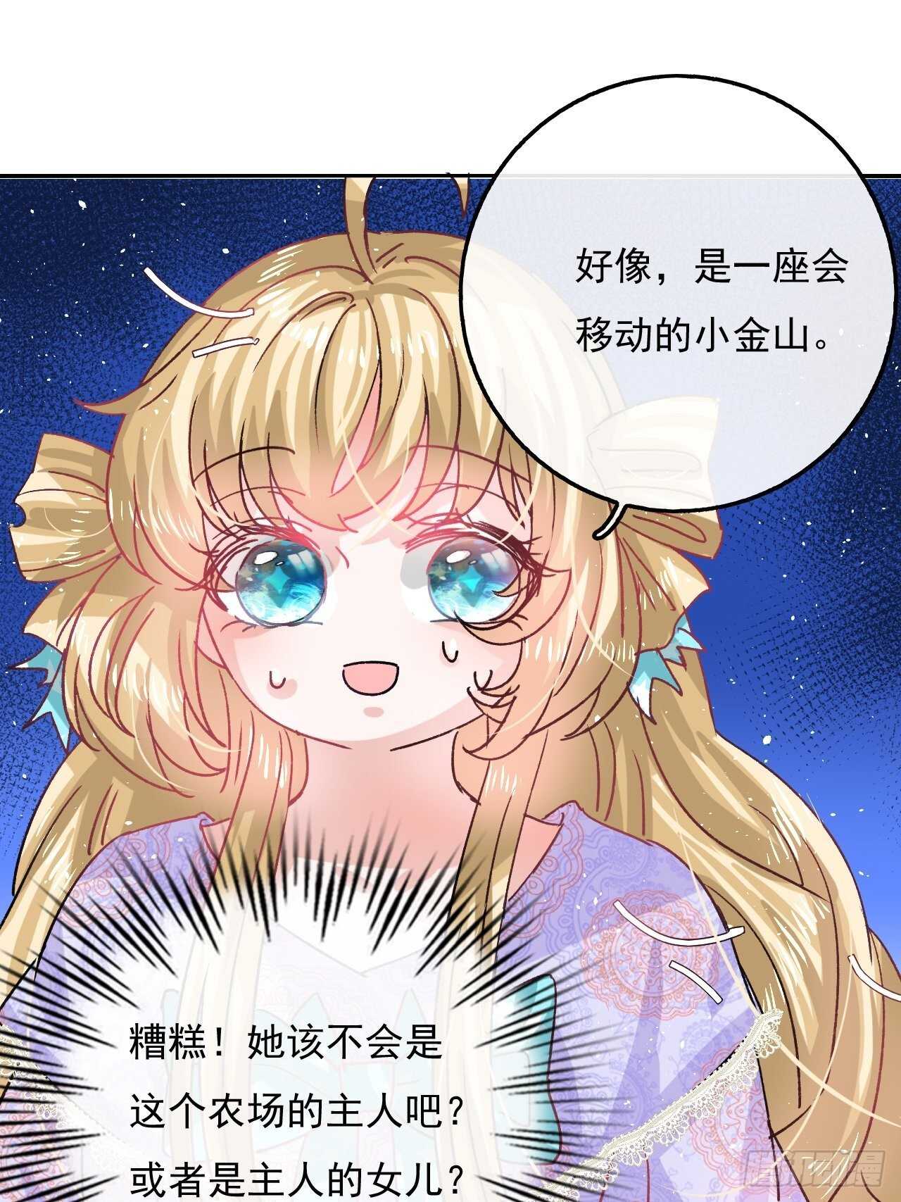 第36话 必须下跪？！38
