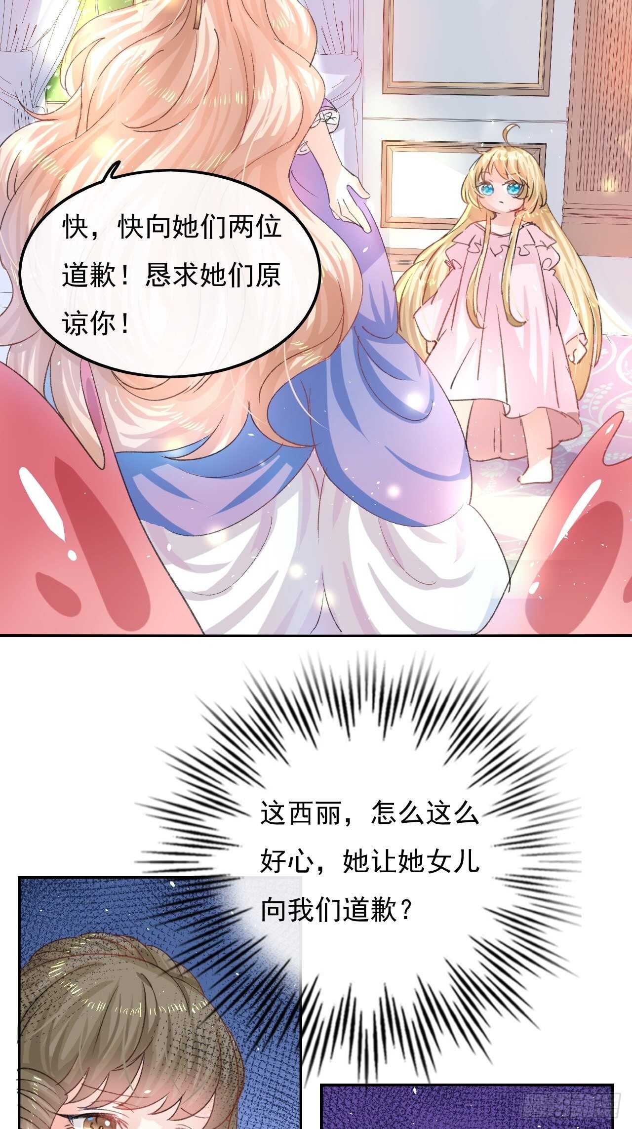 第30话 开起群嘲11