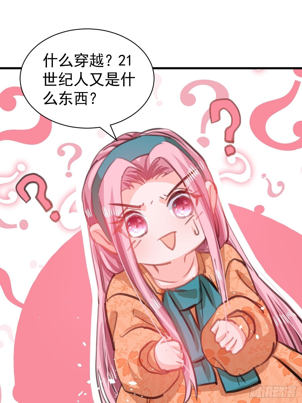 第122话 爱情不是必需品1