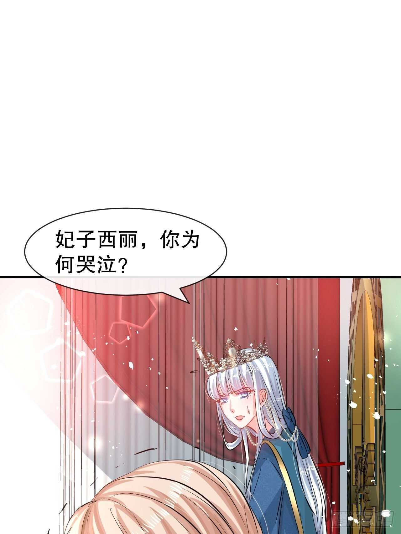 第43话 苏菲进宫22