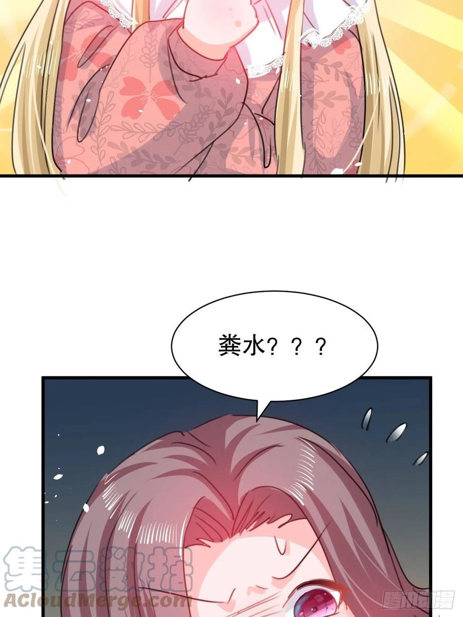 第100话  我真正的母亲在哪40