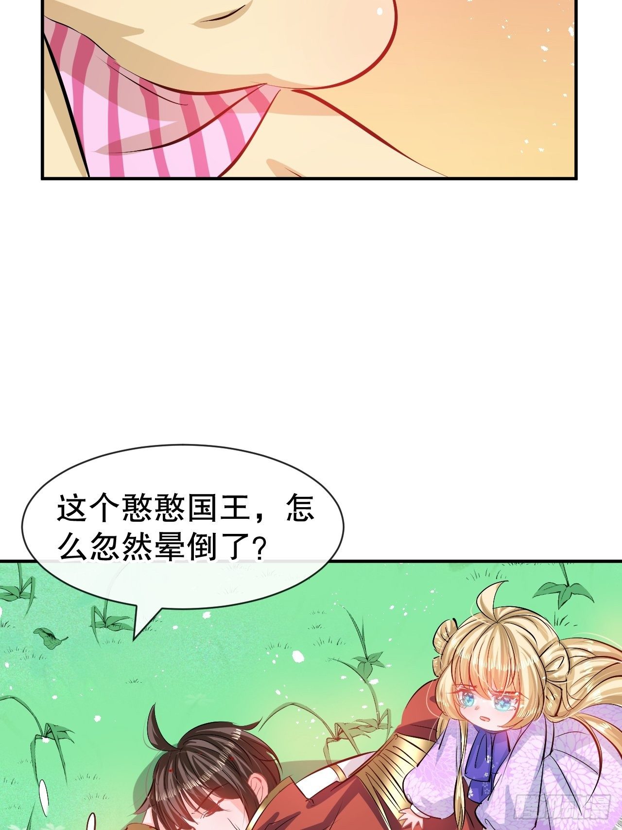 第67话 父王，你怎么了8