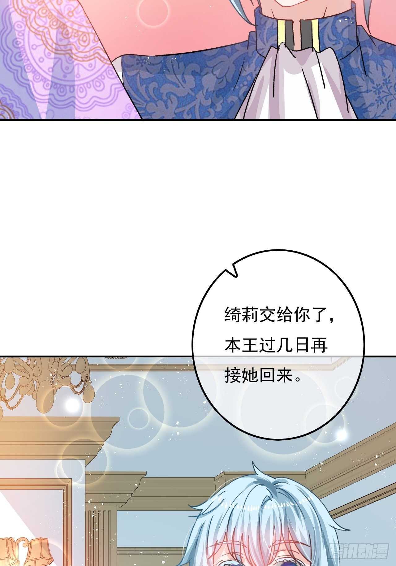 第35话 绮莉就交给你了15