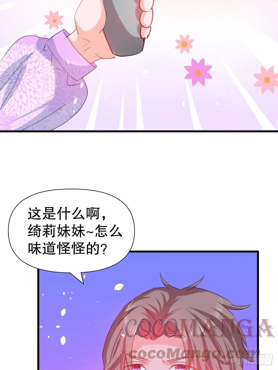 第101话 今天你必须喝下去12