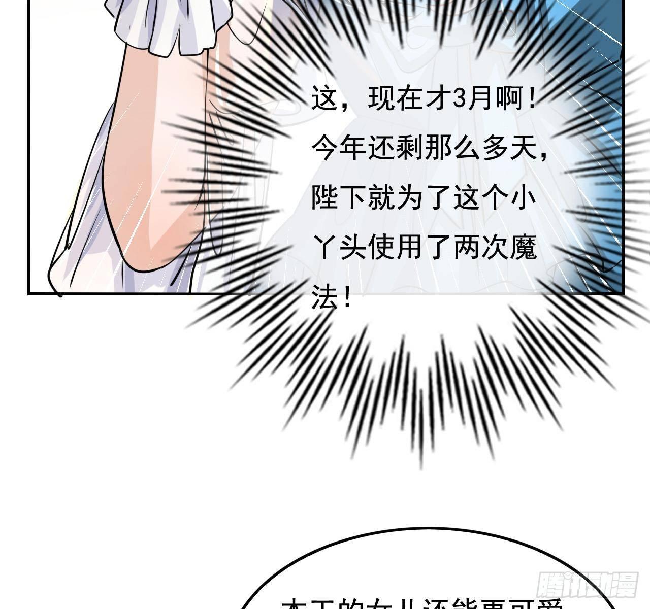 第四话 再次使用魔法28