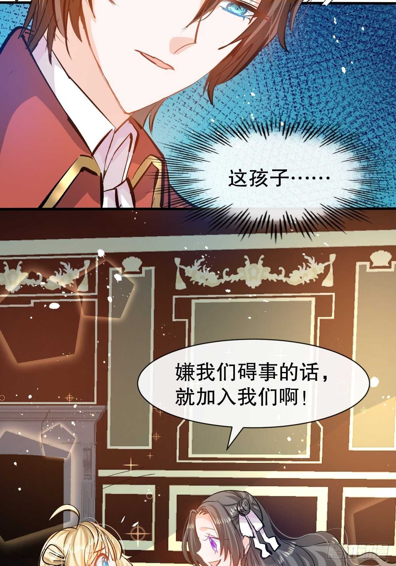 第41话 把你的王后给本王吧21