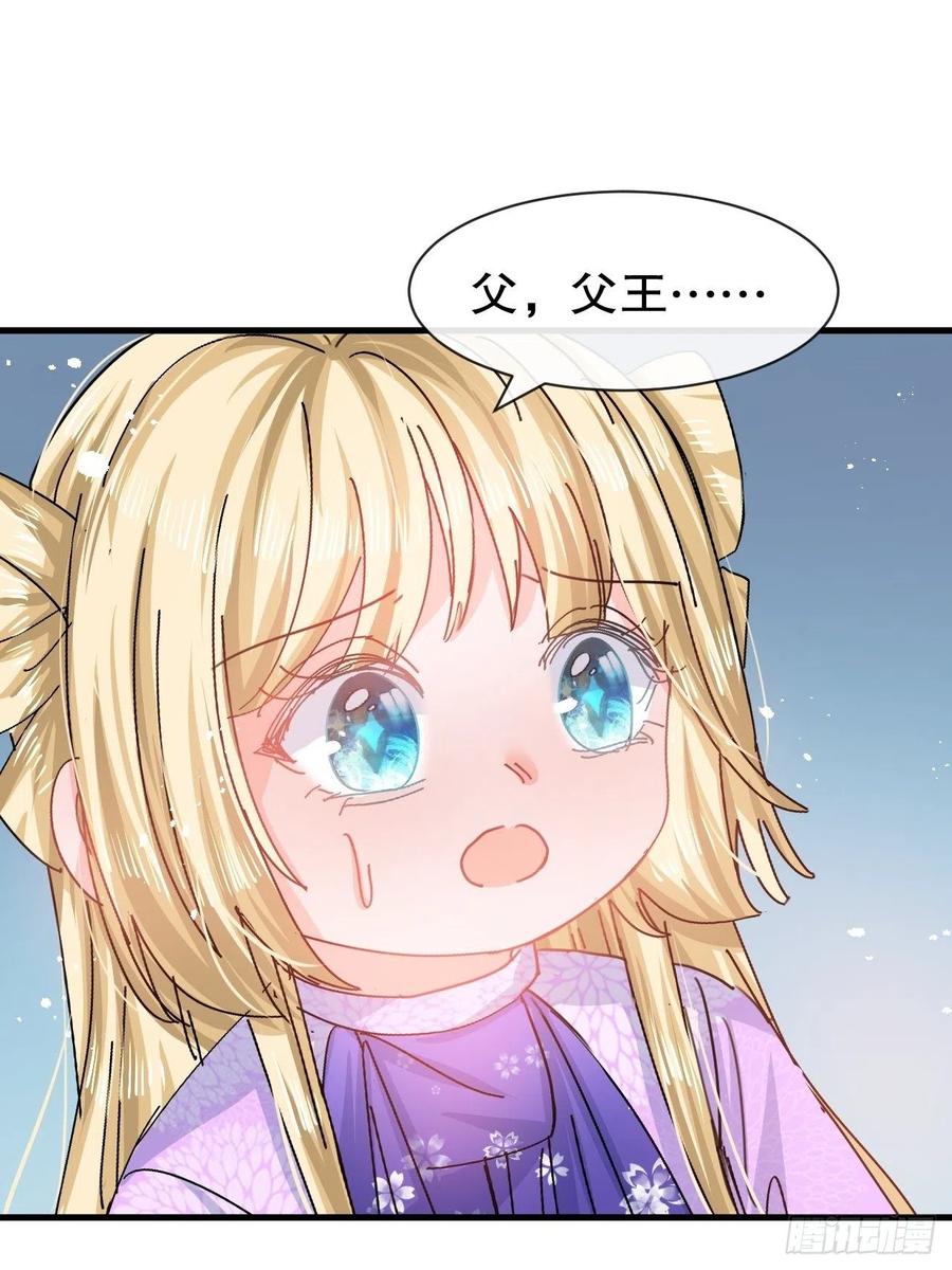 第102话 你不要过来！5
