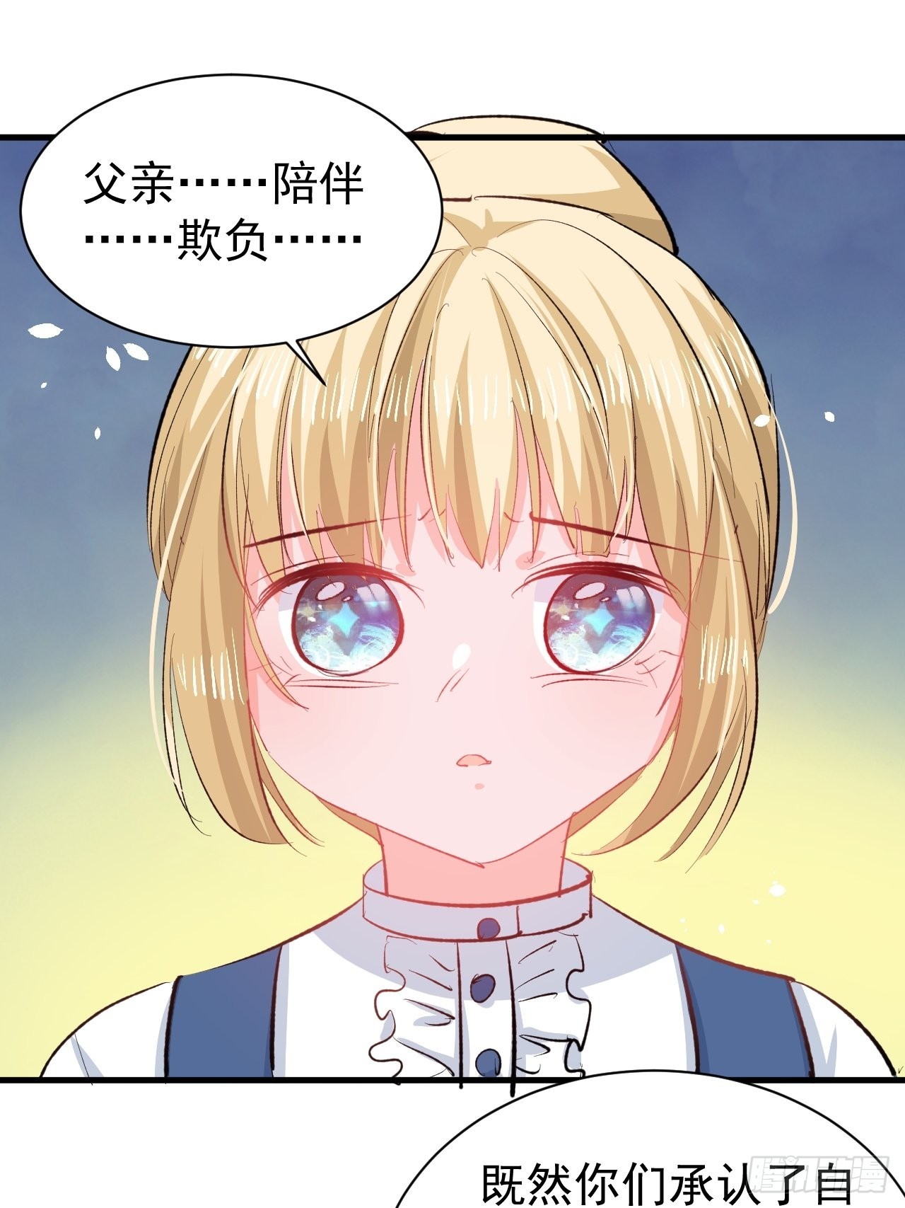 第134话曾经的真相26