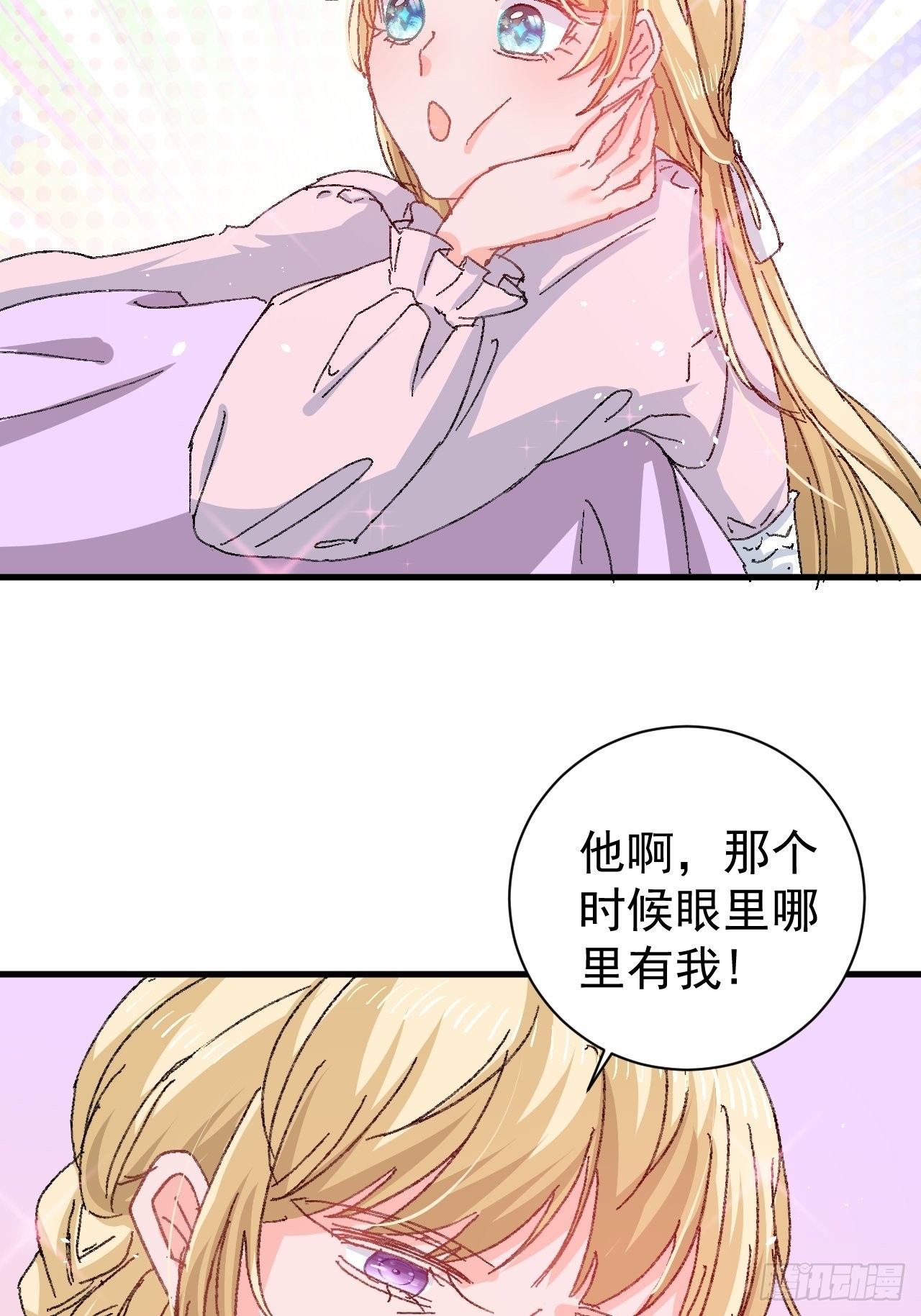 第139话 表白4