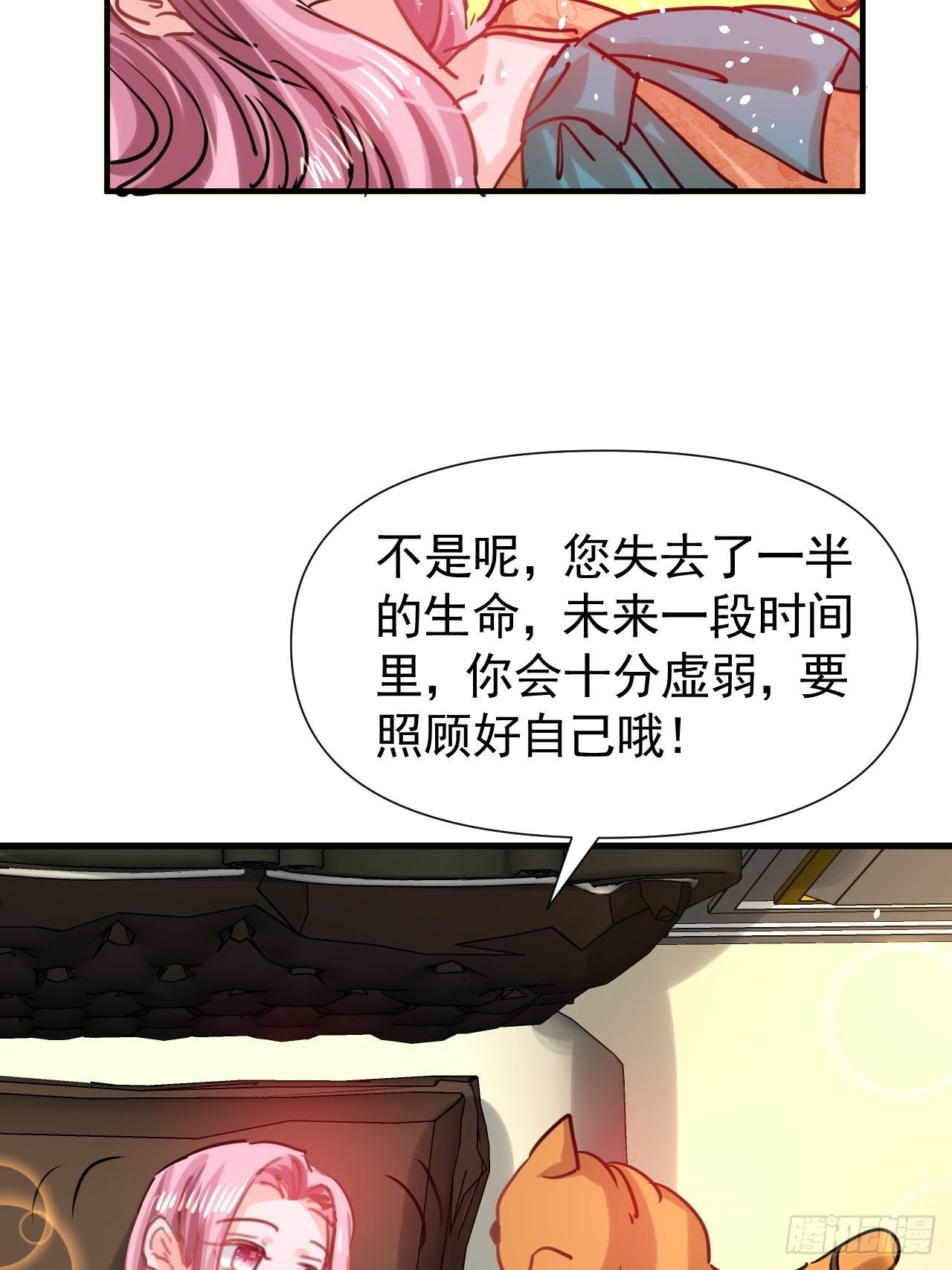 第117话 失去一半生命15