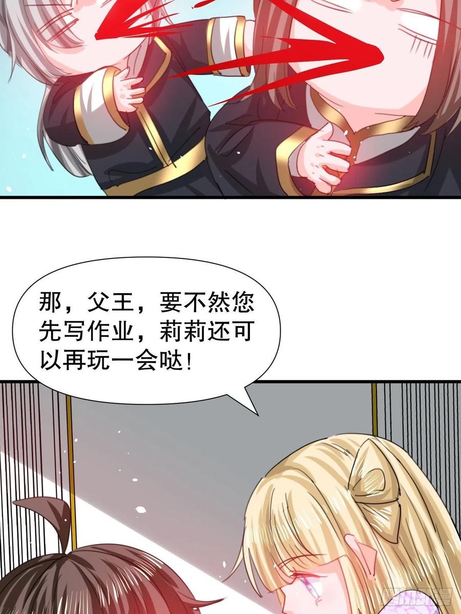 第98话 陪本王的小公主最重要31