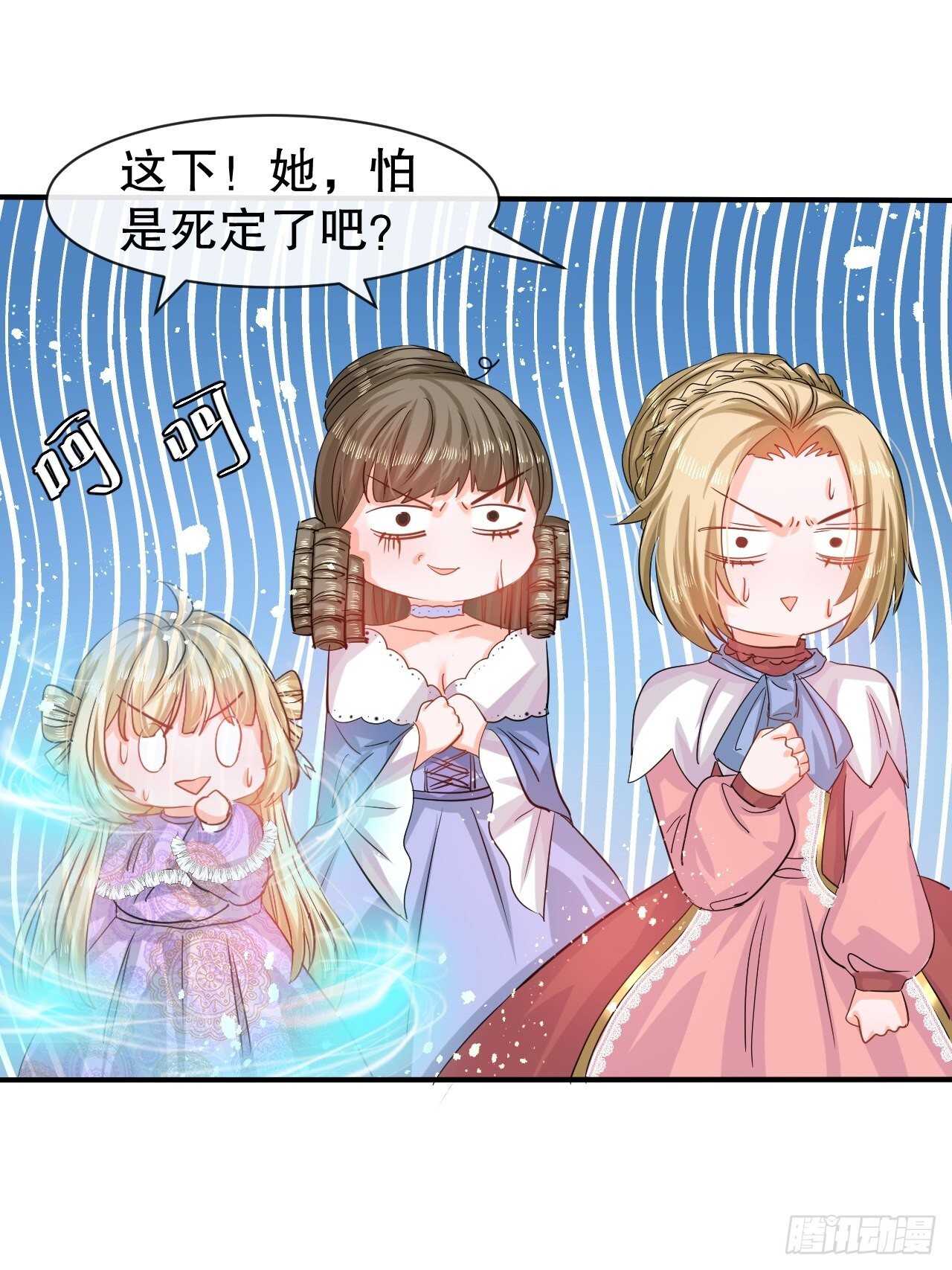 第45话 这嘴也太能说了吧！19