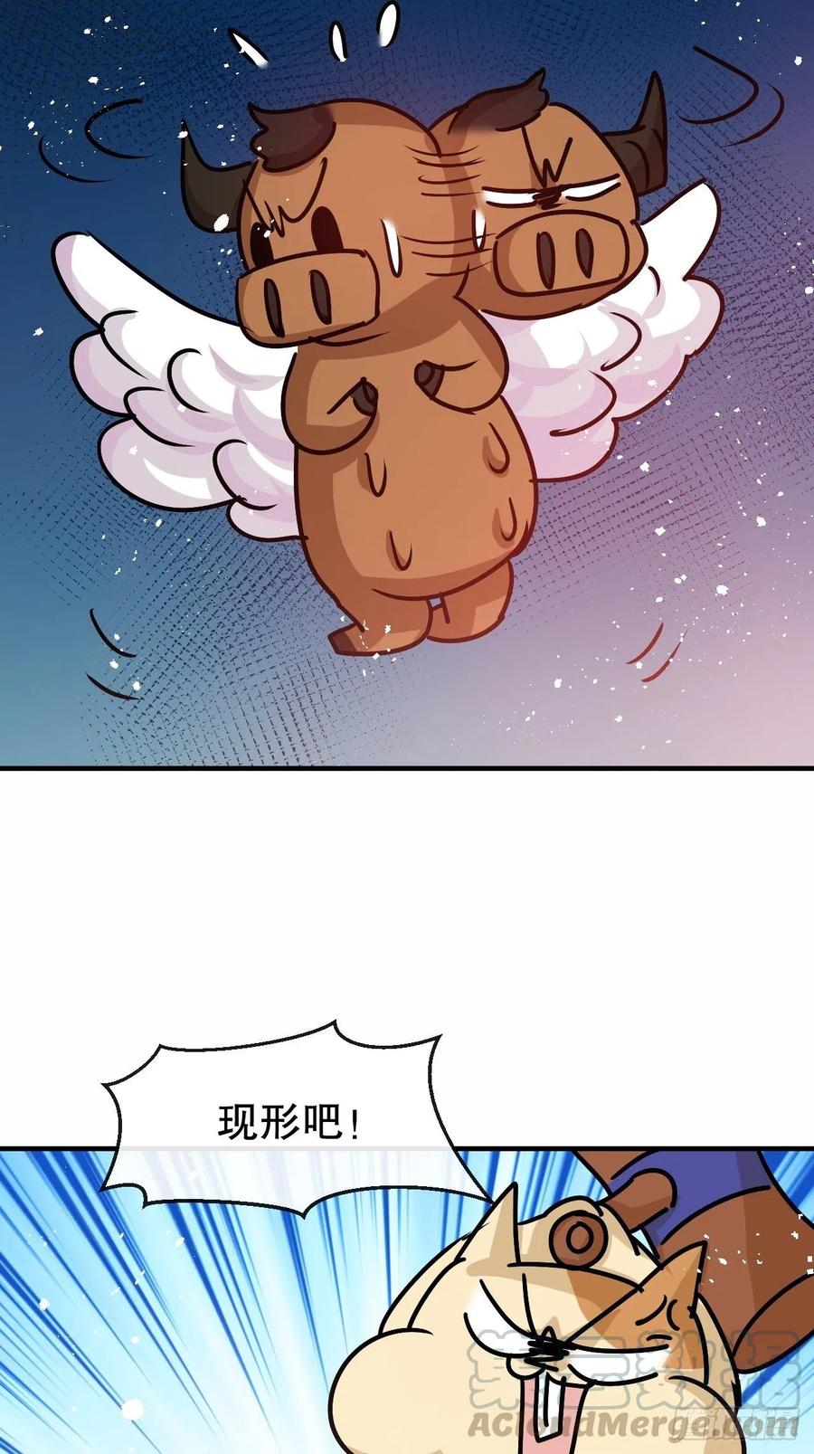 第80话 邪恶系统？38