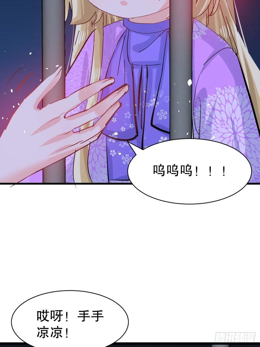 第106话 乔治中毒！41
