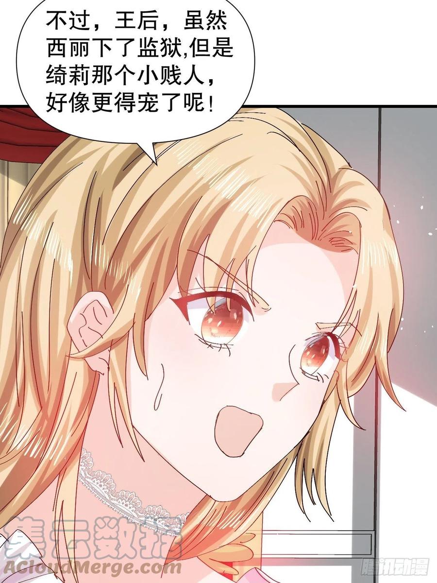 第98话 陪本王的小公主最重要12