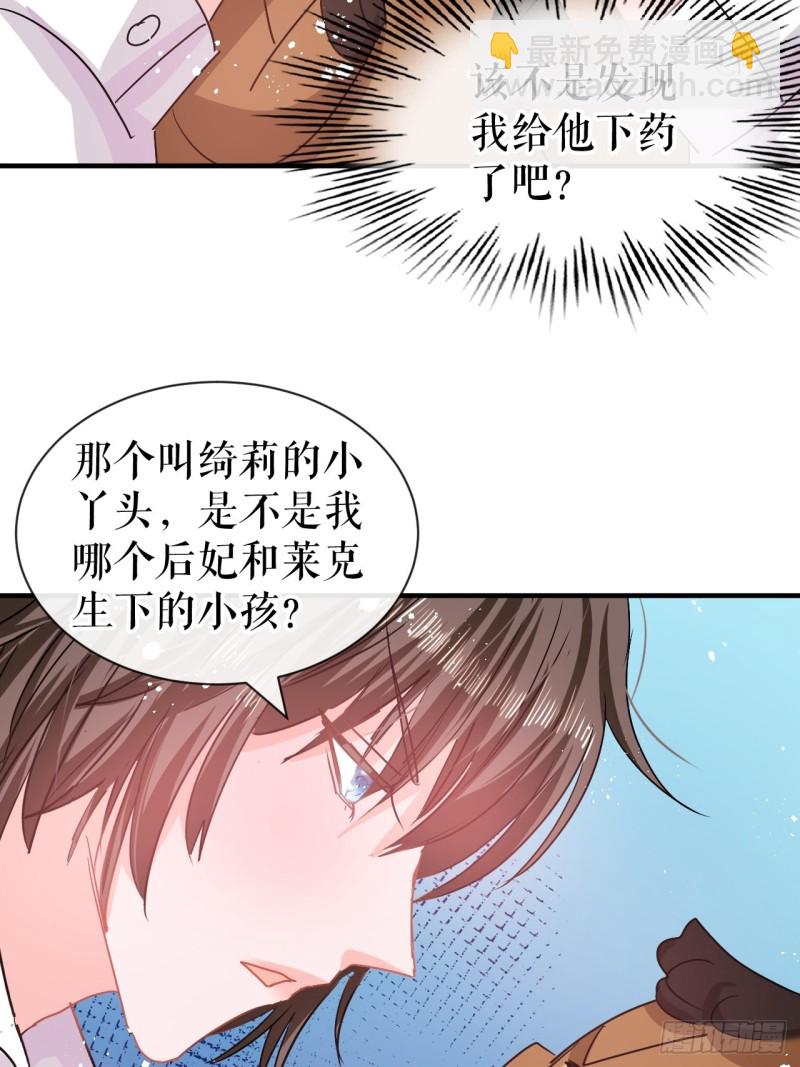 第79话 变心的父王19