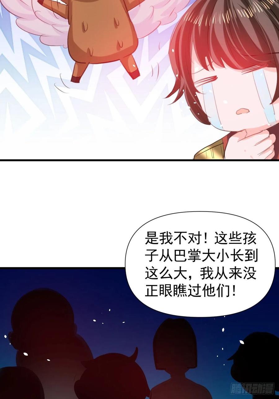 第111话 我不能再失去她了！35
