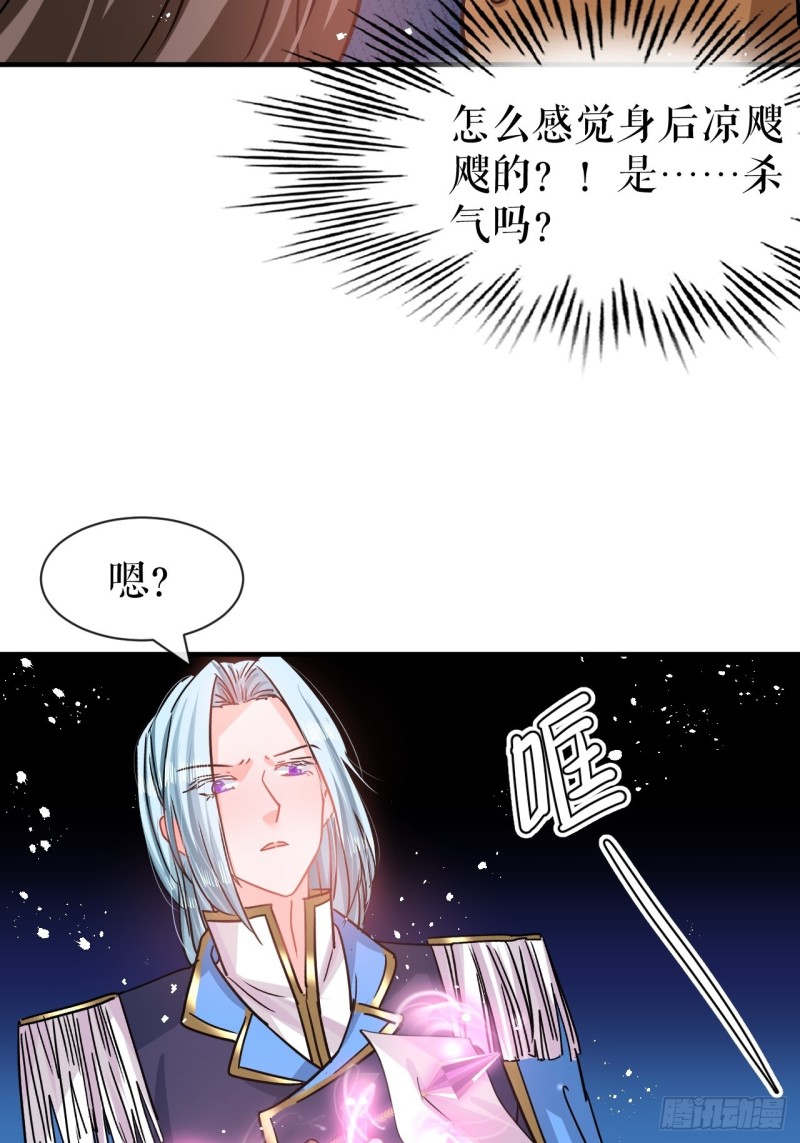 第79话 变心的父王26