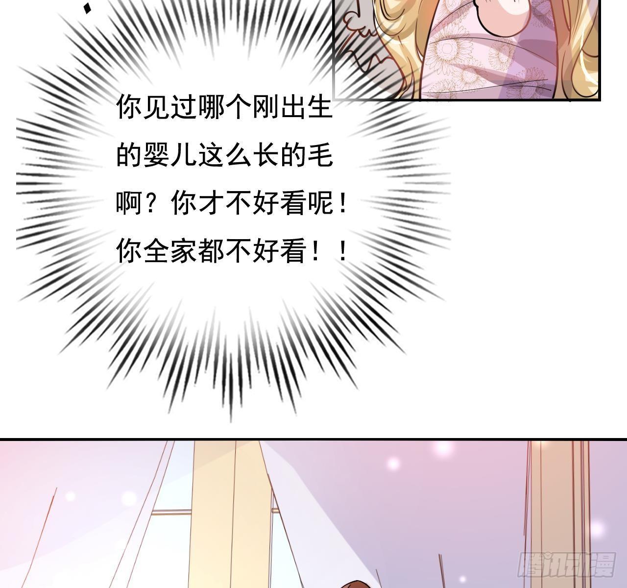 第五话 我很丑吗？！2