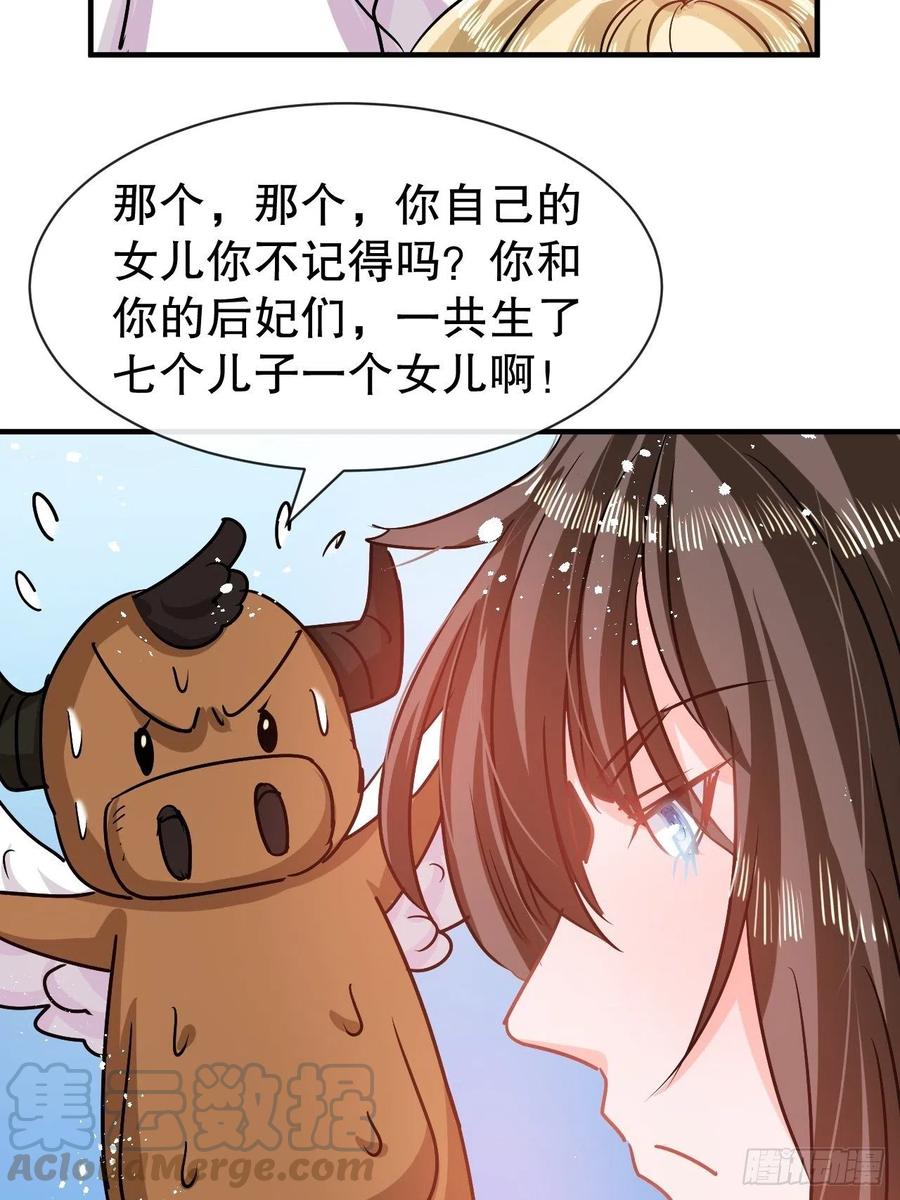 第78话 女儿奴变了12