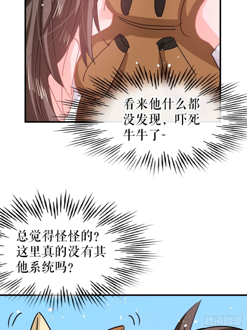 第79话 变心的父王21