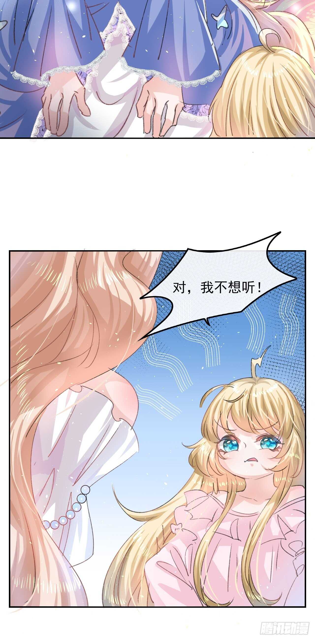第30话 开起群嘲16
