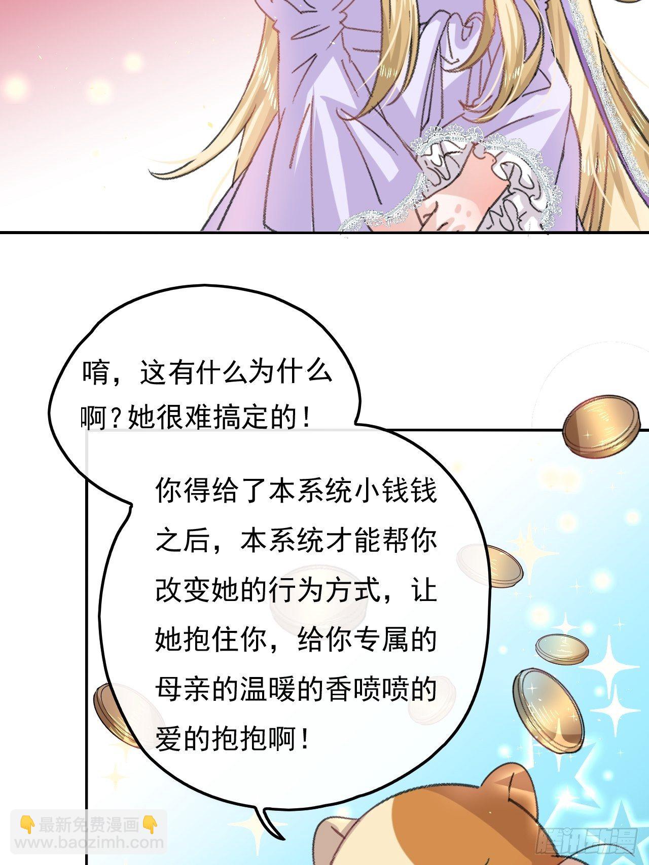 第25话 拒绝绿茶7