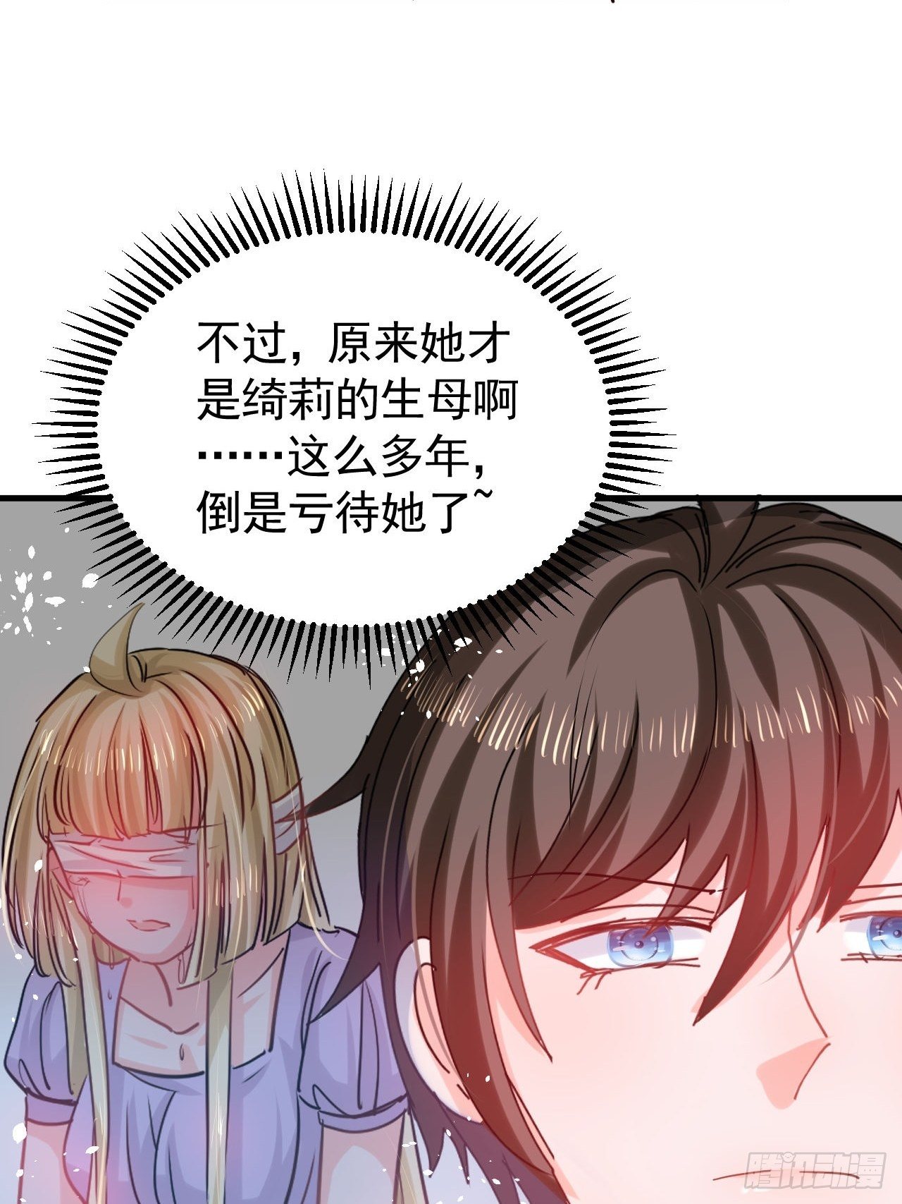 第115话 又一只系统11