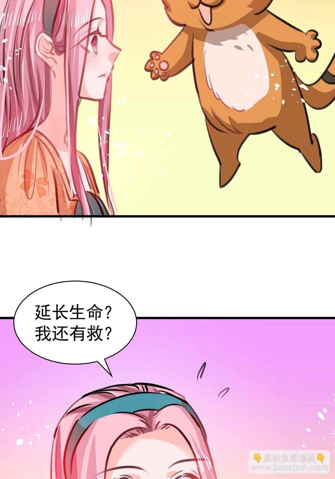 第122话 爱情不是必需品40
