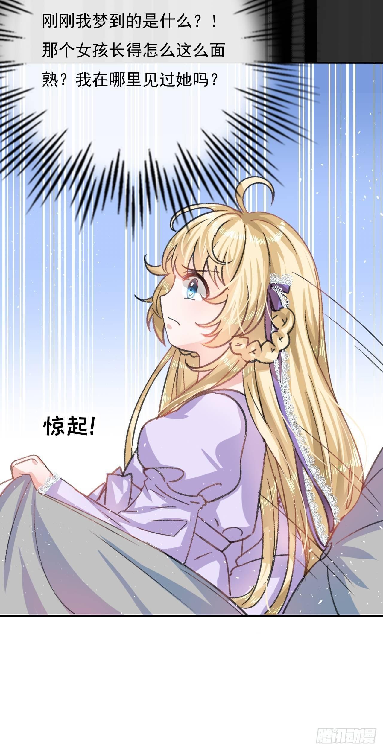 第21话 梦中之人10