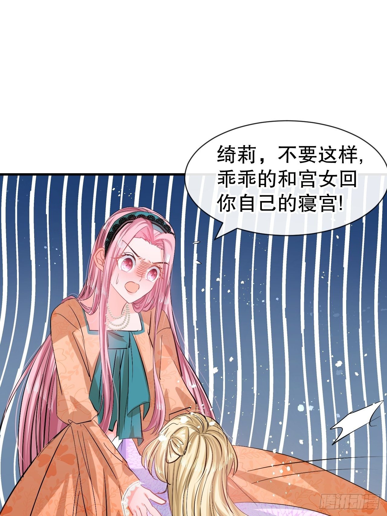 第64话 心碎的绮莉25