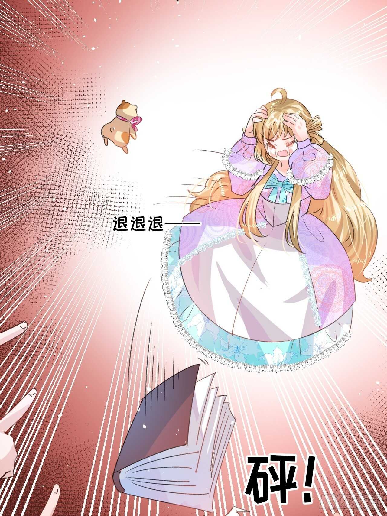 第34话 龙有逆鳞11