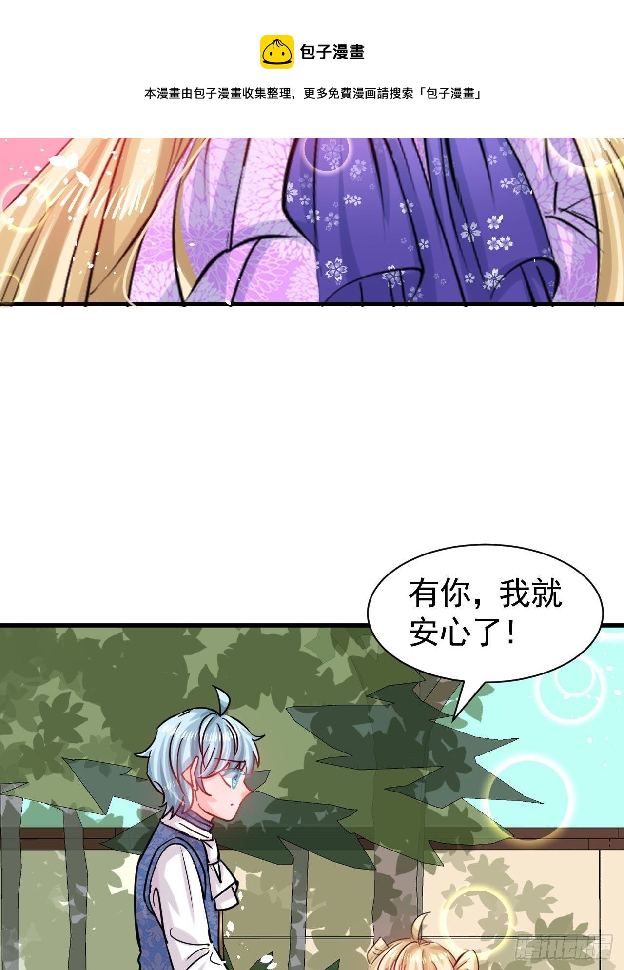 第116话 契约交换4