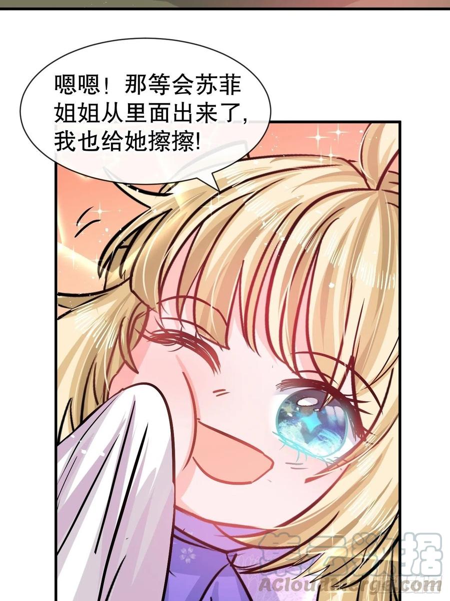 第77话 父王醒了？30