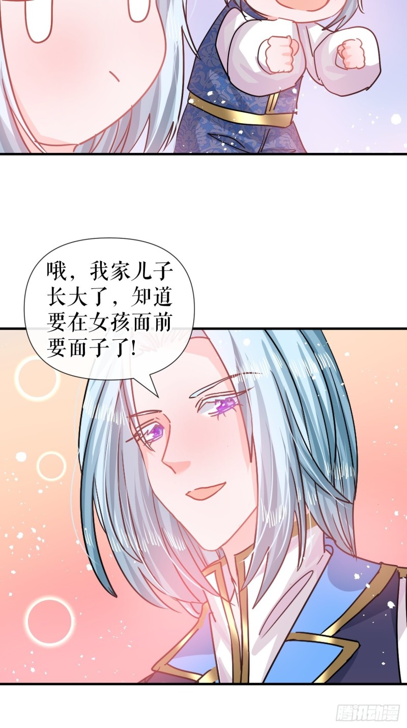 第79话 变心的父王10