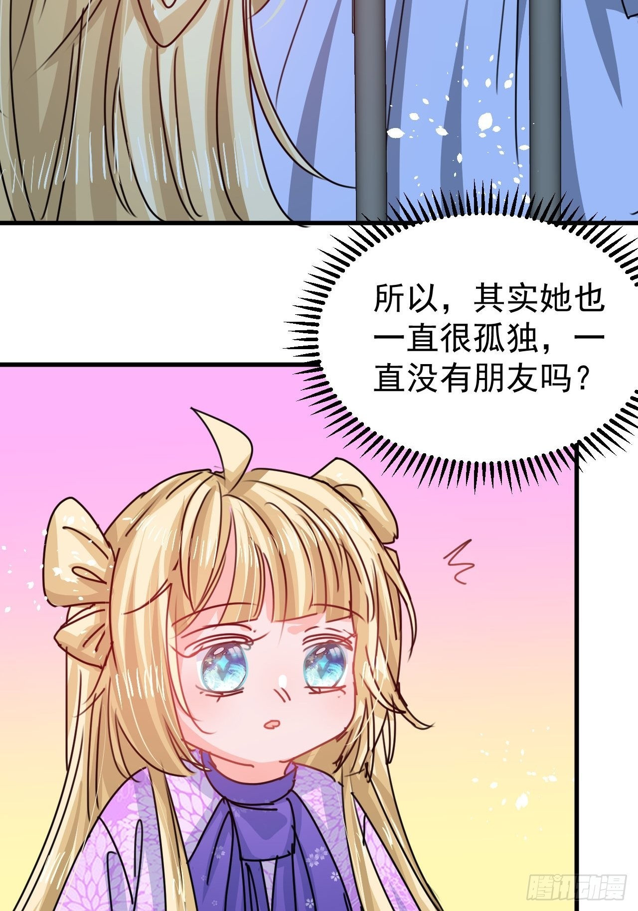 第127话和你做朋友30