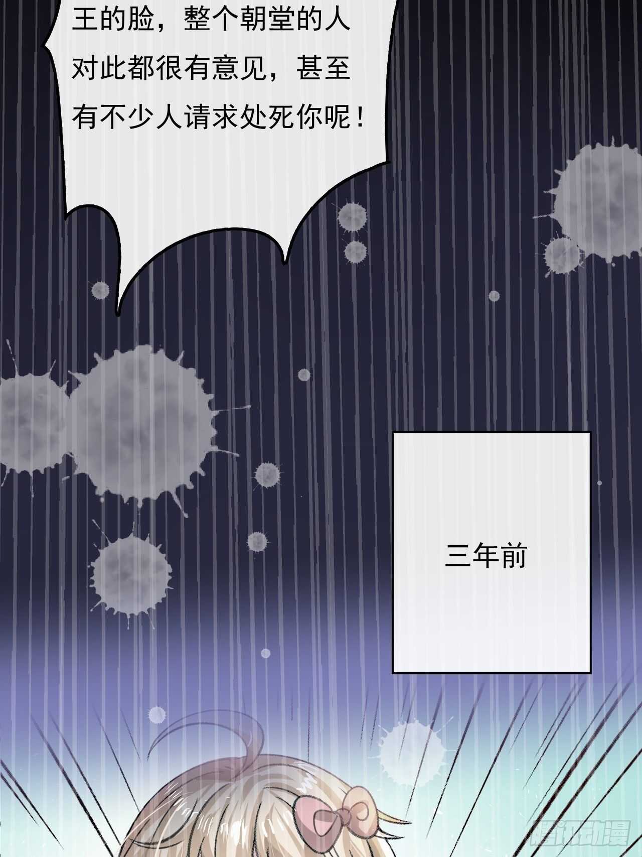 第27话 小公主又闯祸了？29
