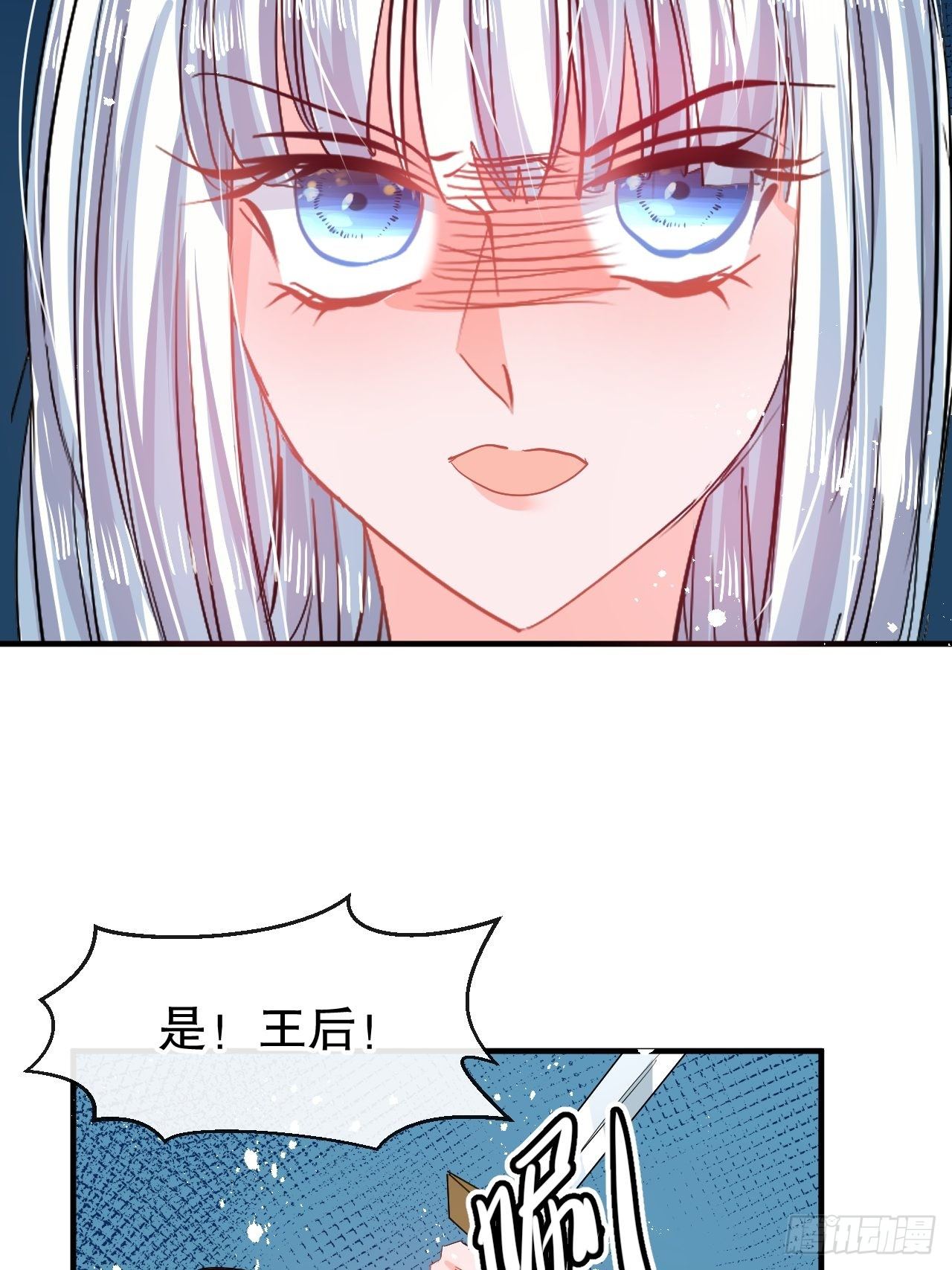 第64话 心碎的绮莉30