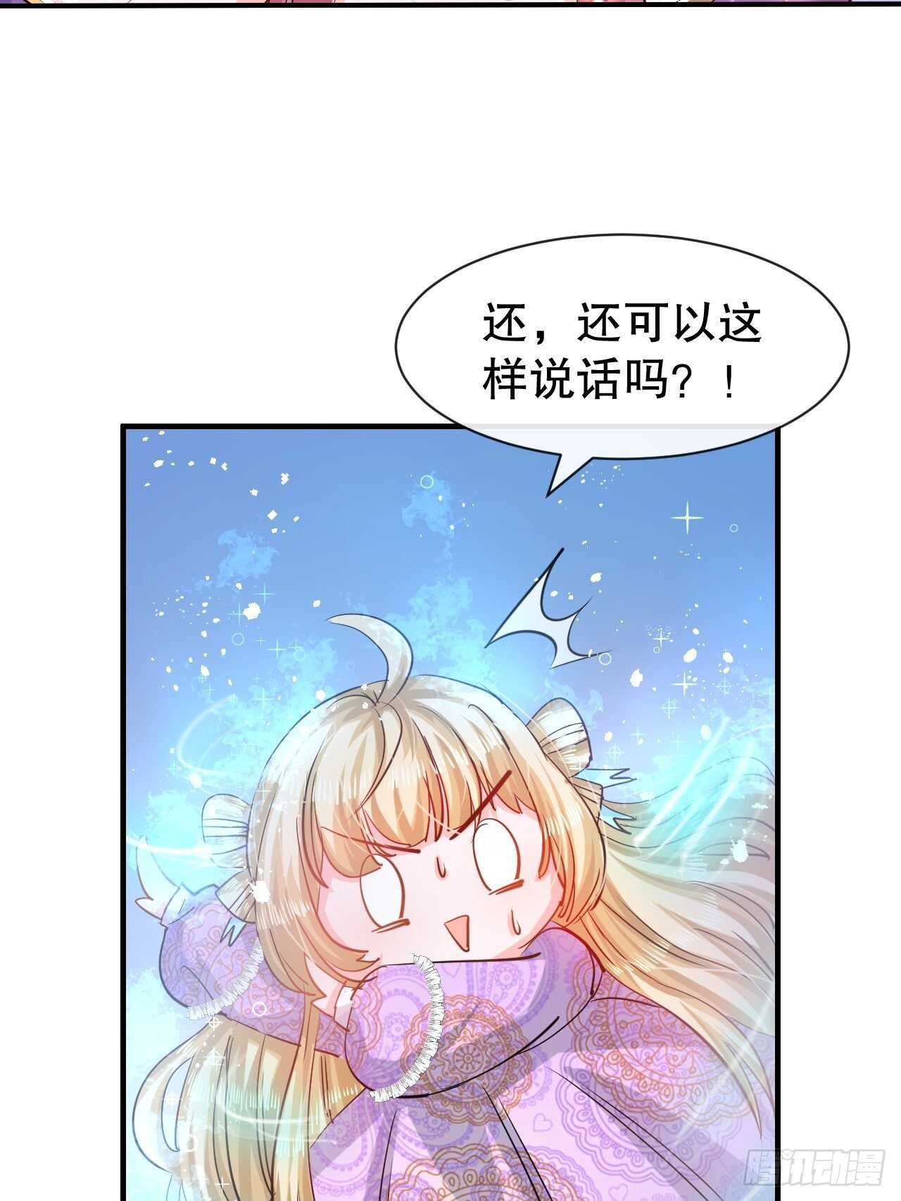 第44话 撕逼现场29