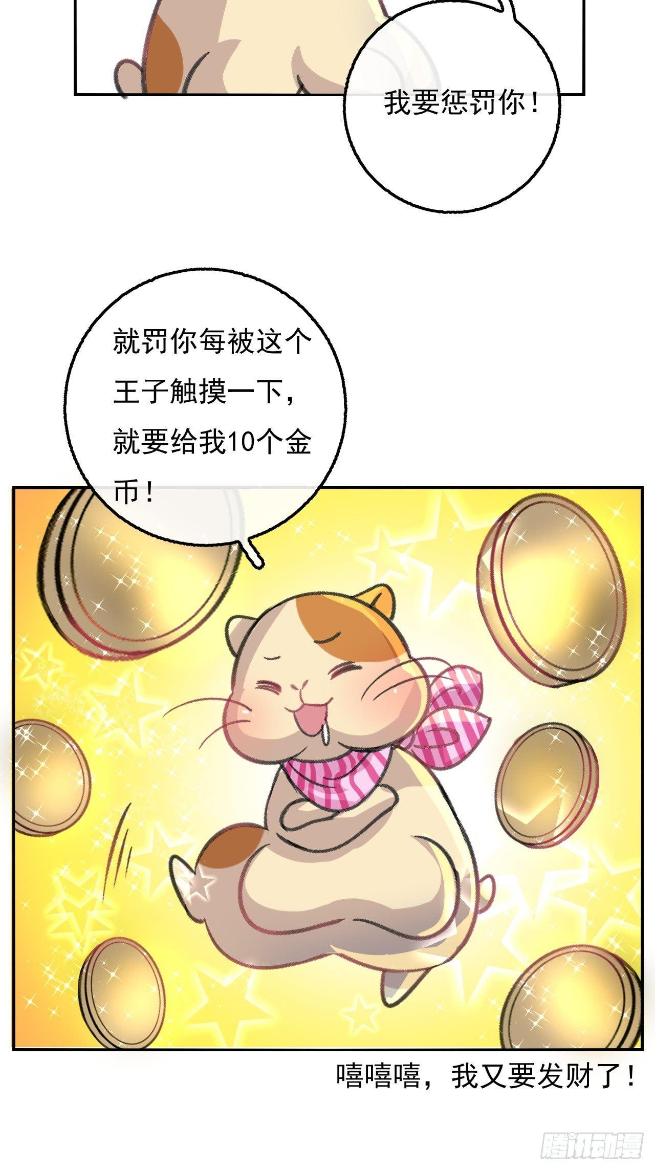 第13话 长大后的小正太9