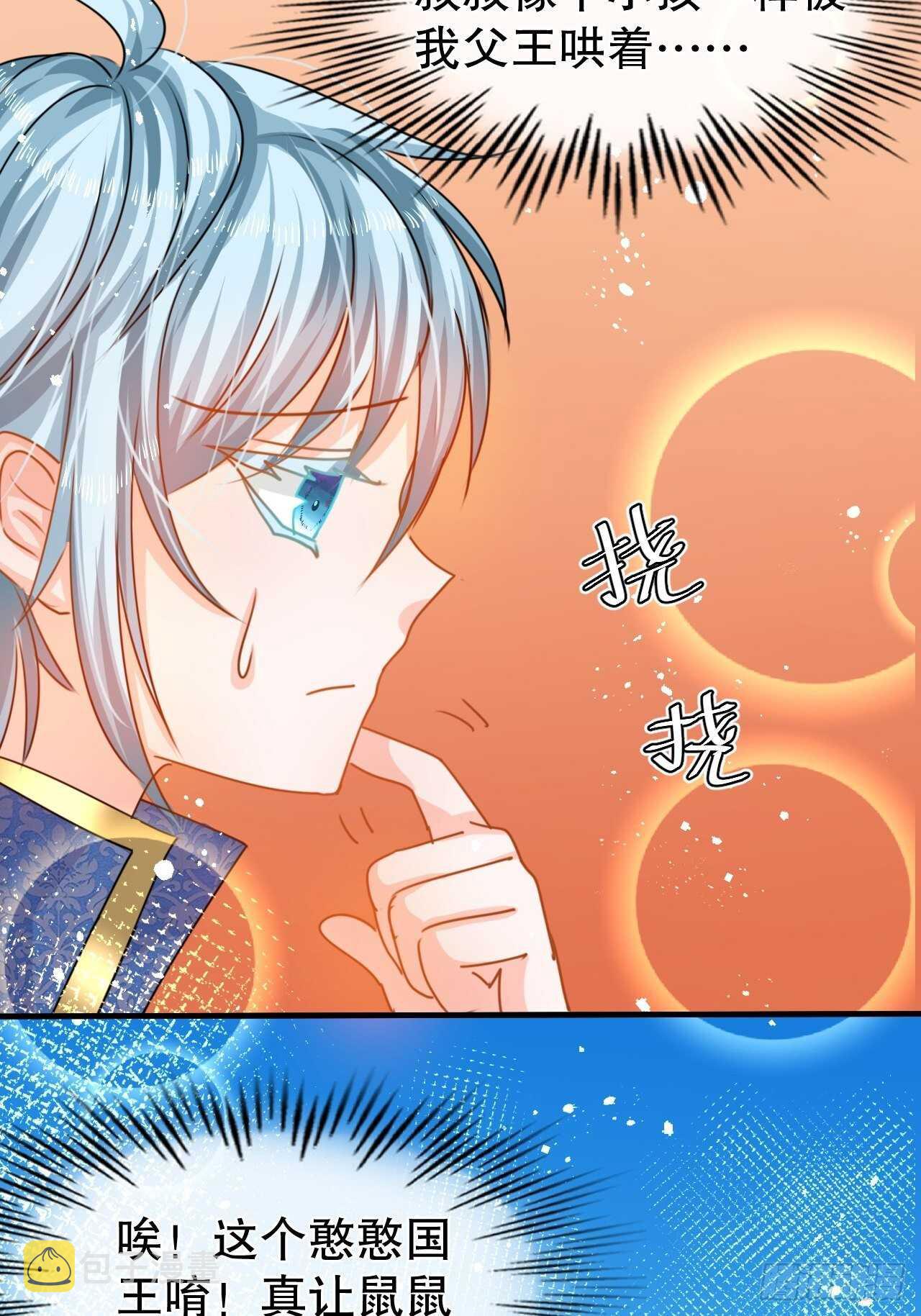 第40话 好基友一辈子8