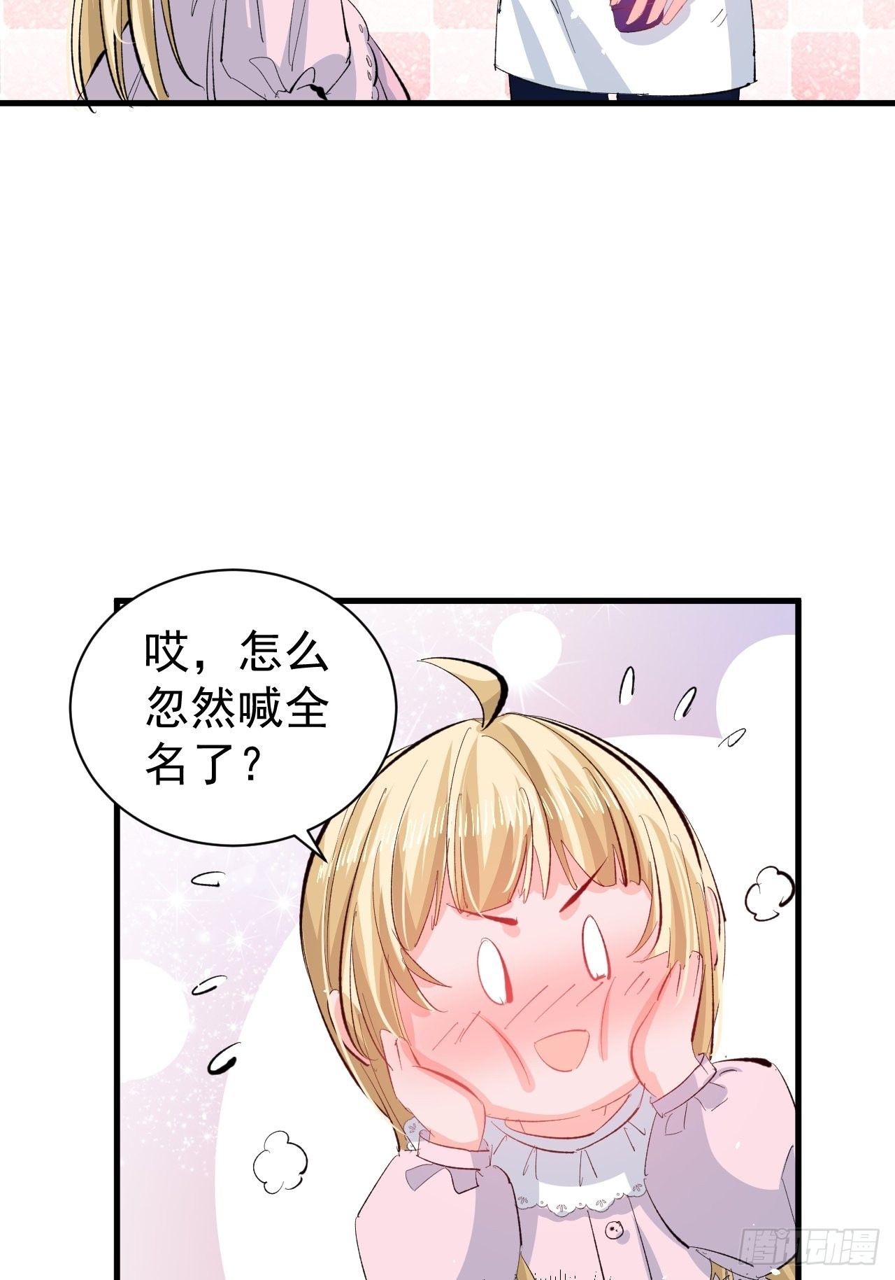 第140话 我有话对你说31