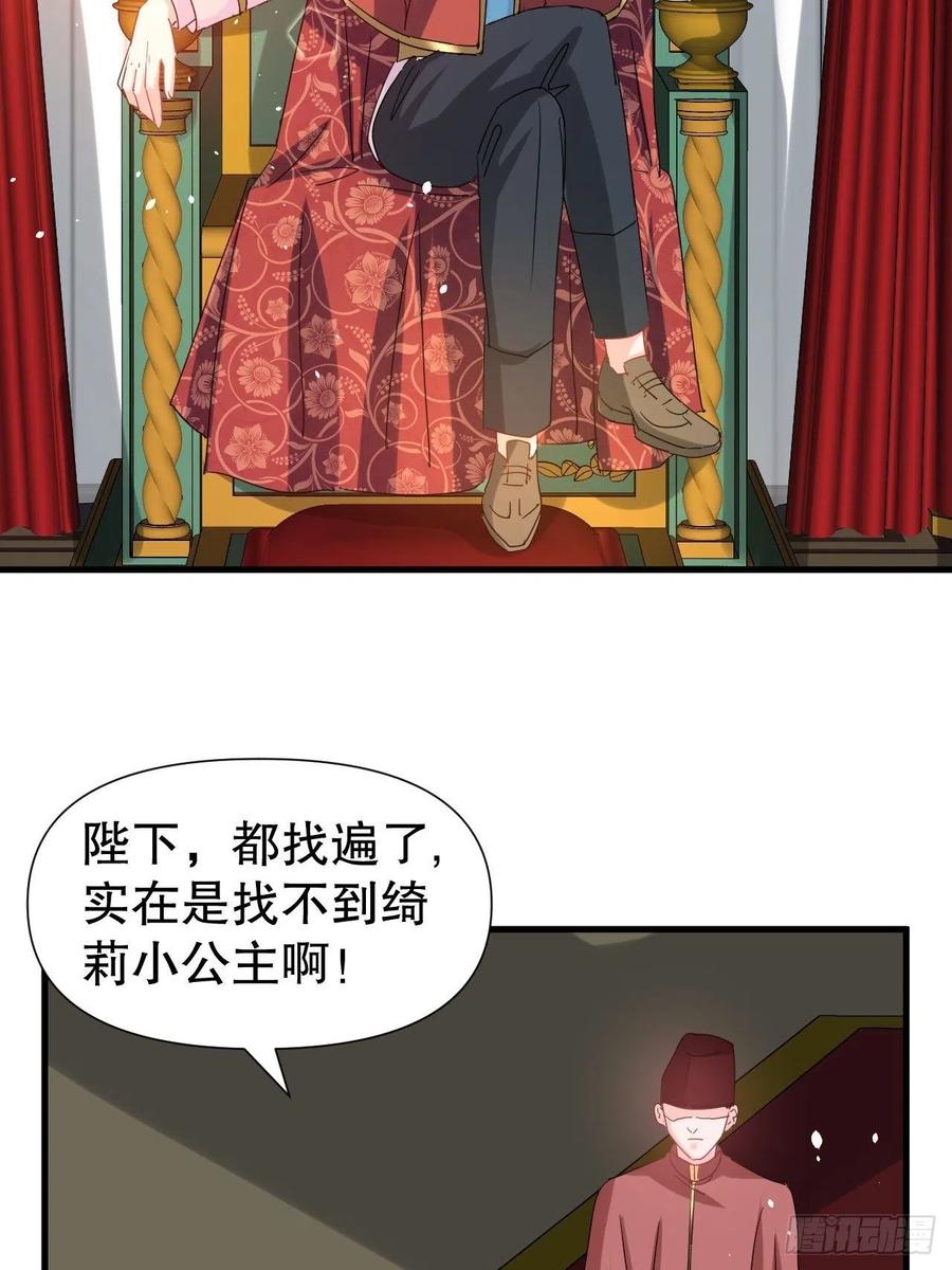 第106话 乔治中毒！2