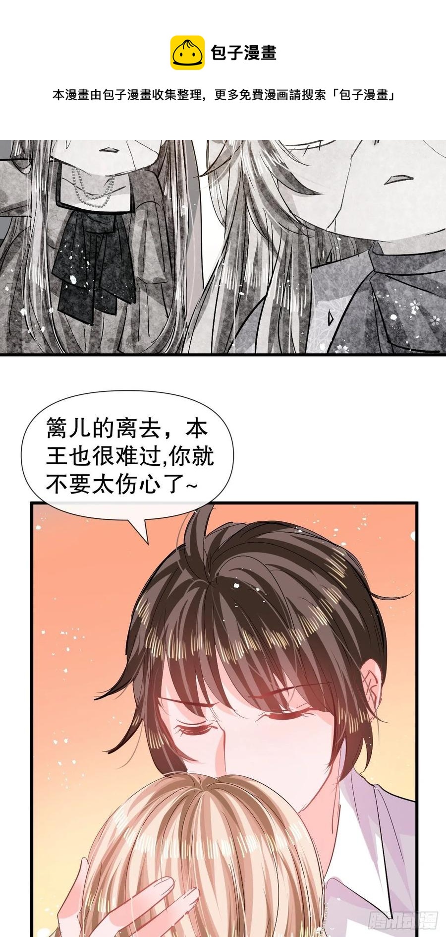 第84话 现在的父皇，好憨27