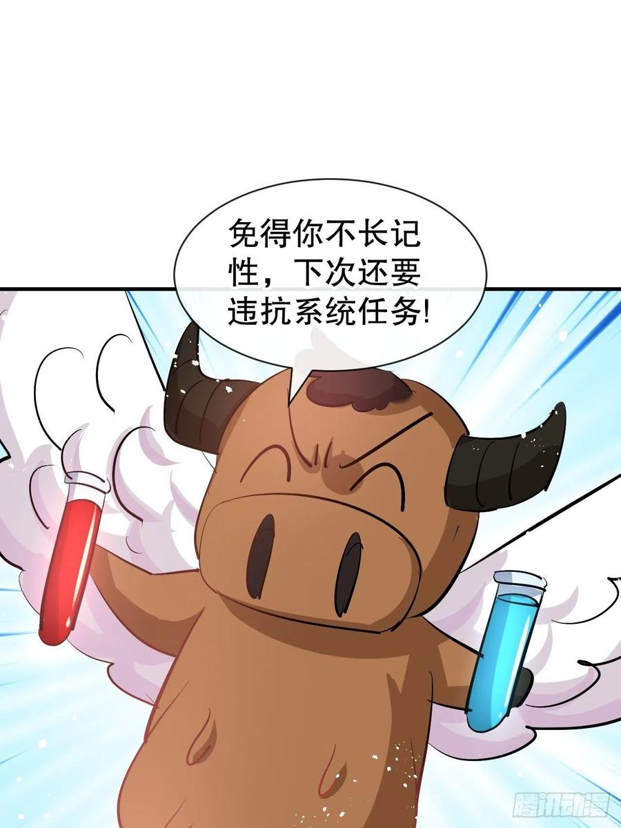 第76话 失忆道具14