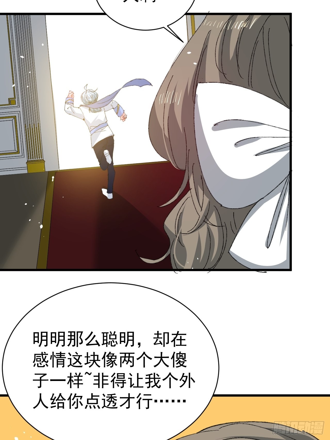 第139话 表白27