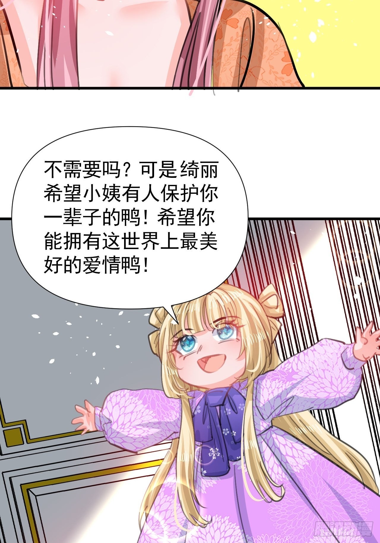 第122话 爱情不是必需品25