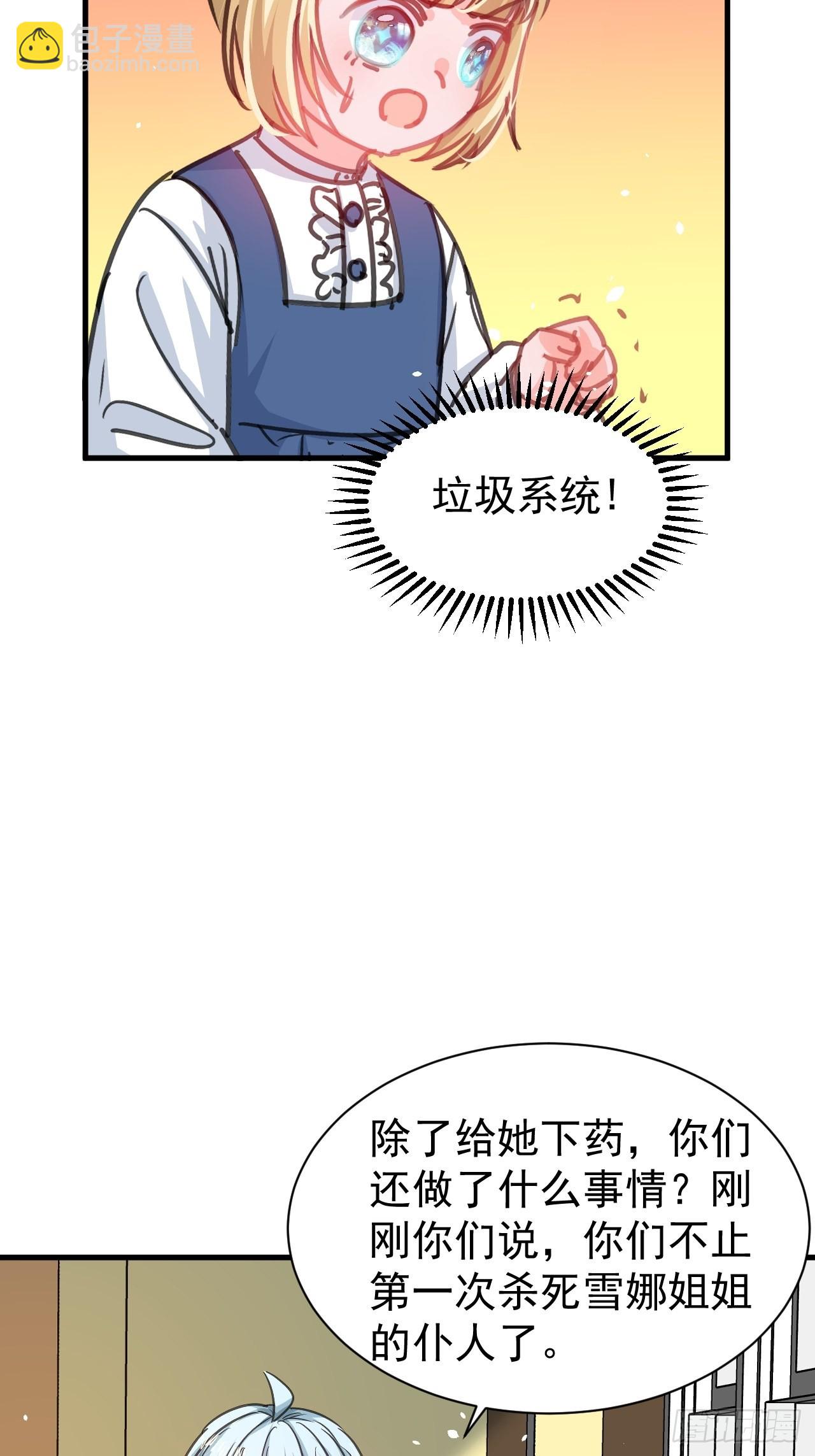 第134话曾经的真相16